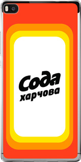 

Чохол Сода UA на Huawei Ascend P8 1582708