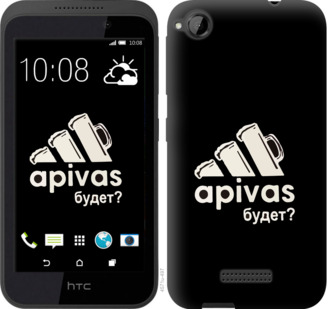 

Чохол А пивас на HTC Desire 320 813624