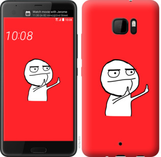 

Чехол Мем для HTC U Ultra 811509