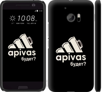 

Чохол А пивас на HTC 10 813602