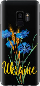 Чехол Ukraine v2 для Samsung Galaxy S9