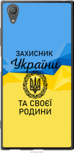 

Чехол Защитник для Sony Xperia XA1 Plus Dual 1271154