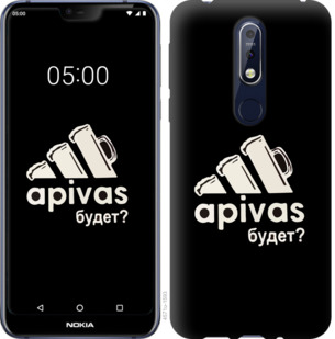 

Чохол А пивас на Nokia 7.1 814052