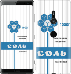 

Чохол Сіль на Sony Xperia XZ3 H9436 898939