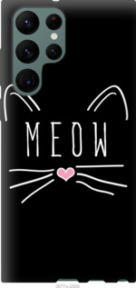

Чехол Kitty для Samsung Galaxy S22 Ultra 1396138