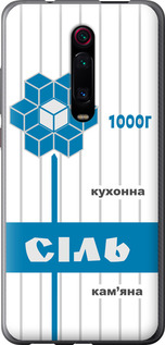 

Чехол Соль UA для Xiaomi Redmi K20 Pro 1557771