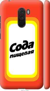 

Чехол Сода для Xiaomi Pocophone F1 941634