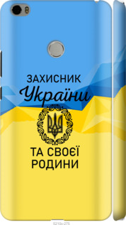 

Чехол Защитник для Xiaomi Mi Max 1271274