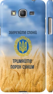 

Чехол Спокойствие v2 для Samsung Galaxy J2 Prime 1271811