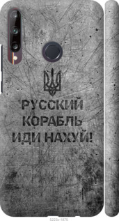 Чохол Російський військовий корабель йди на v4 на Huawei P40 Lite E