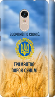 

Чехол Спокойствие v2 для Xiaomi Redmi Note 4 1272021