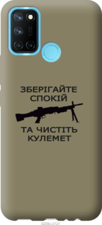 

Чехол Спокойствие для Realme C17 1270664