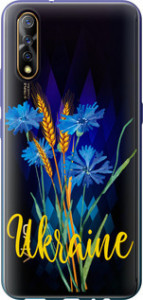 Чохол Ukraine v2 на Vivo V17 Neo