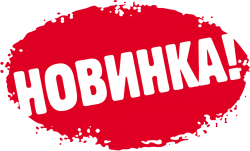 Работа кипит! На полках интернет магазина Вчехле снова новые аксессуары для Вашего мобильного устройства!