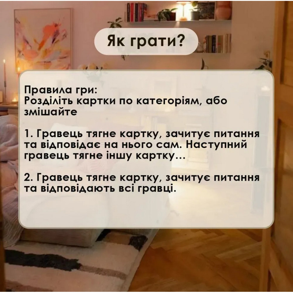 Фото Карткова гра Talk time "Батьки та діти" на vchehle.ua