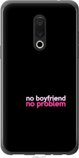 

Чехол no boyfriend no problem для Meizu 15 985192