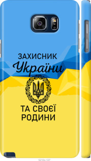 

Чехол Защитник для Samsung Galaxy Note 5 N920C 1271018