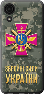 Чехол ЗСУ для Samsung Galaxy A03 Core A032F