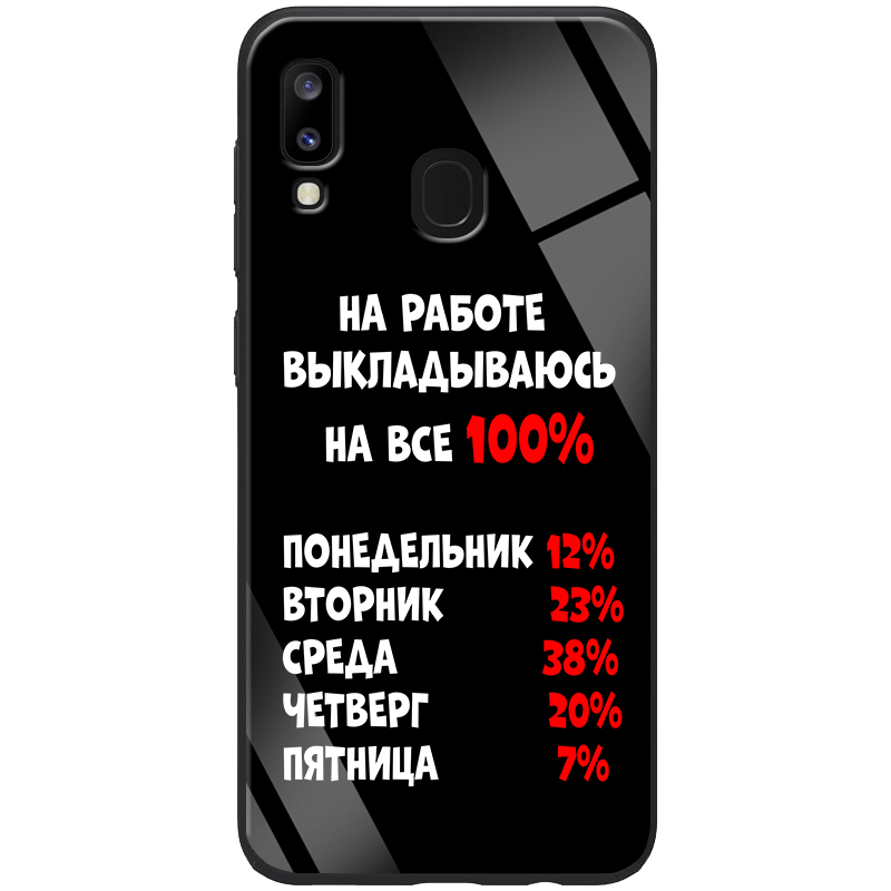 

TPU+Glass чохол ForFun для Samsung Galaxy A30 (На работе) 746482