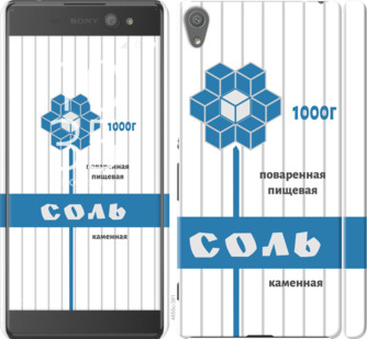 

Чохол Сіль на Sony Xperia XA Ultra Dual F3212 898933