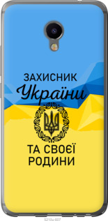 

Чехол Защитник для Meizu M3e 1271203