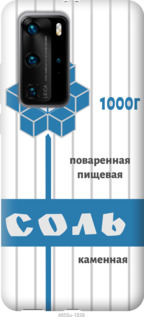 Чехол Соль для Huawei P40 Pro Plus