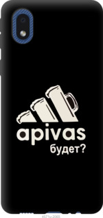 

Чехол А пивас для Samsung Galaxy A01 Core 1142266