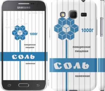 

Чехол Соль для Samsung Galaxy Core Prime G360H 898808