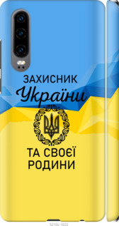 

Чехол Защитник для Huawei P30 1271336