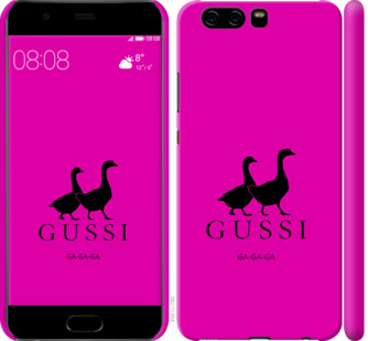 

Чохол Гуси на Huawei P10 814596