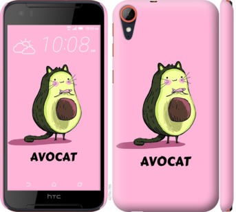 

Чехол Avocat для HTC Desire 830 718626