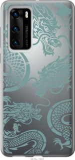 

Чехол Дракон для Huawei P40 1437867