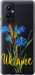 Чехол Ukraine v2 для OnePlus 9