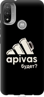 

Чохол А пивас на Motorola E20 1228669