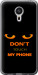 Чохол Don't touch the phone на Meizu MX5