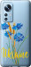 Чехол Ukraine v2 для Xiaomi 12X