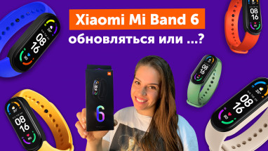 ПОЛНЫЙ ОБЗОР Mi Band 6. Главный фитнес-трекер от Xiaomi!