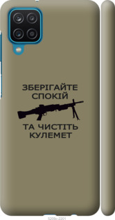 

Чехол Спокойствие для Samsung Galaxy M12 M127F 1270222