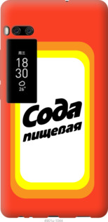 

Чохол Сода на Meizu Pro 7 941611