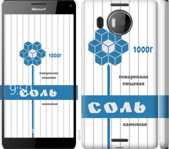 

Чохол Сіль на Microsoft Lumia 950 XL Dual Sim 899215