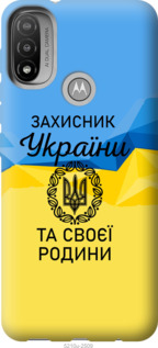 

Чехол Защитник для Motorola E20 1271576