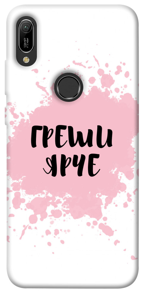 

Чехол Греши ярче для Huawei Y6 (2019) 1073518