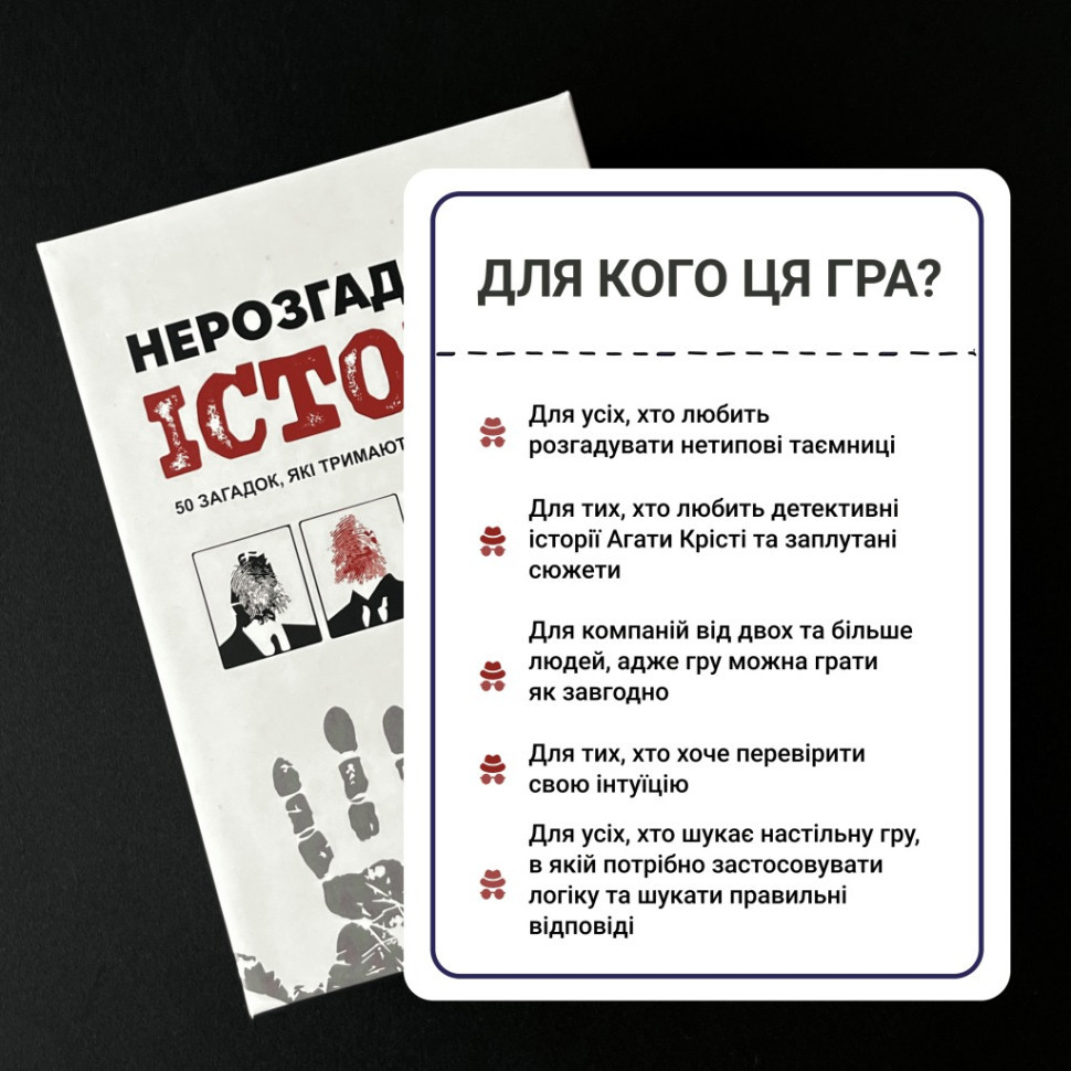 Купить Карточная игра "Неразгаданные истории" 0031MG 50 загадок на vchehle.ua