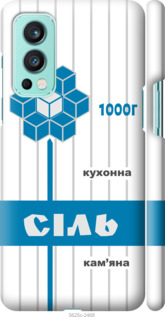 

Чохол Сіль UA на OnePlus Nord 2 1558165