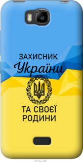 

Чехол Защитник для Huawei Honor Bee 1271432