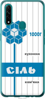 

Чехол Соль UA для Oppo A31 1558017