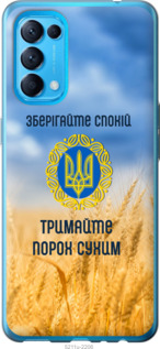 

Чехол Спокойствие v2 для Oppo Reno5 1272296
