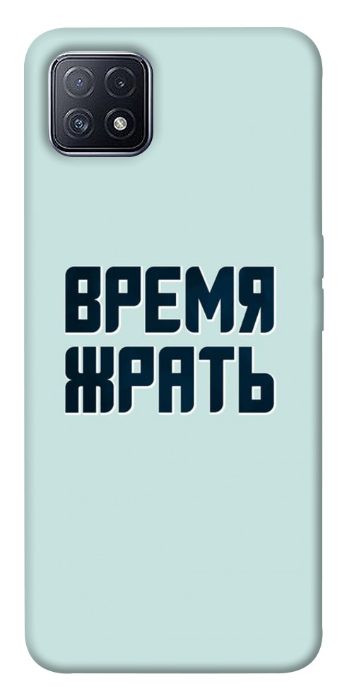

Чехол Время жрать для Oppo A73 1106462