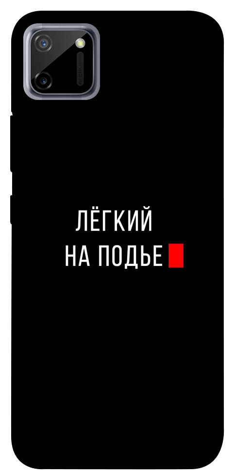

Чехол Легкий на подъе для Realme C11 1072179