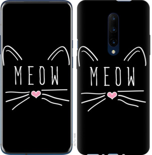 

Чехол Kitty для OnePlus 8 916088